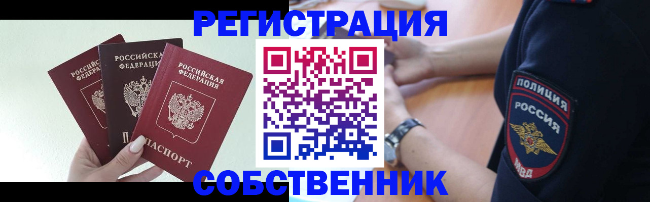 миграционный учет в Зиме
