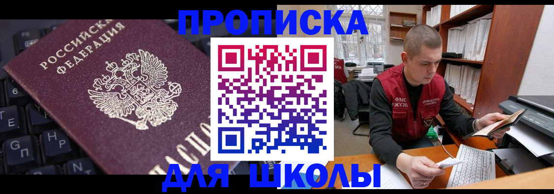 найти адрес прописки в Зиме