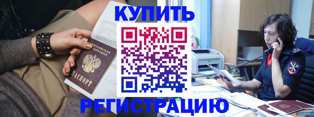 регистрация для дет. сада в Зиме